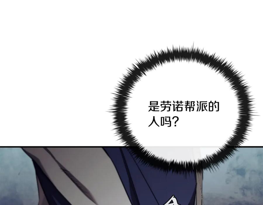 《这个养成游戏有点毒》第21话 发起战争 第123页