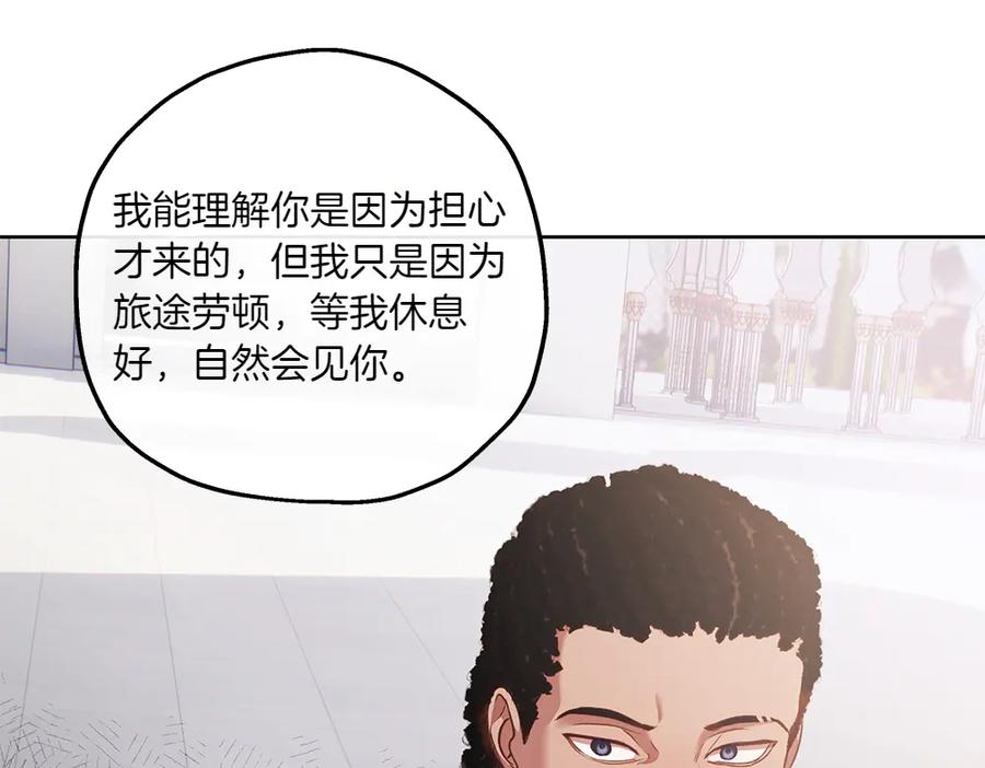 《如果疯狗拎起棍子》第23话 恶心人的家伙 第83页