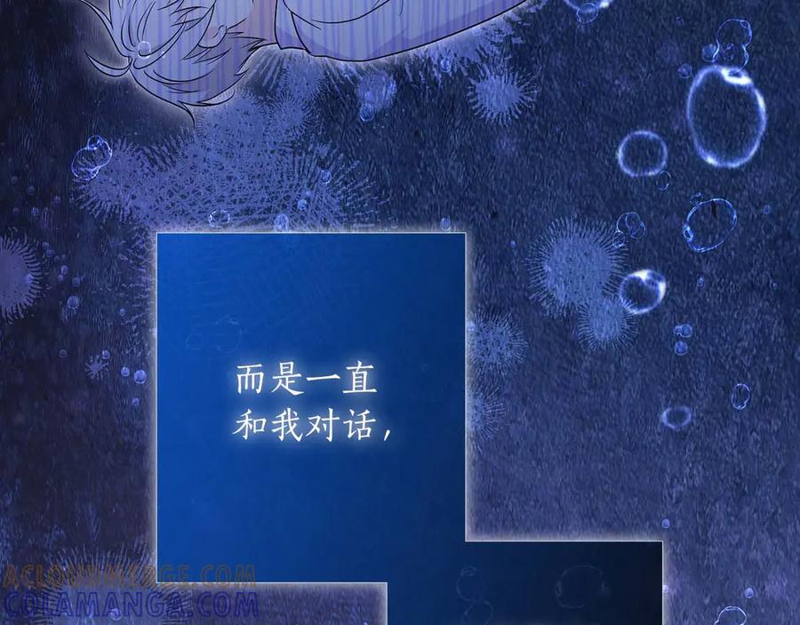 《伯爵大人夜未眠》第23话 她是我的未婚妻 第109页