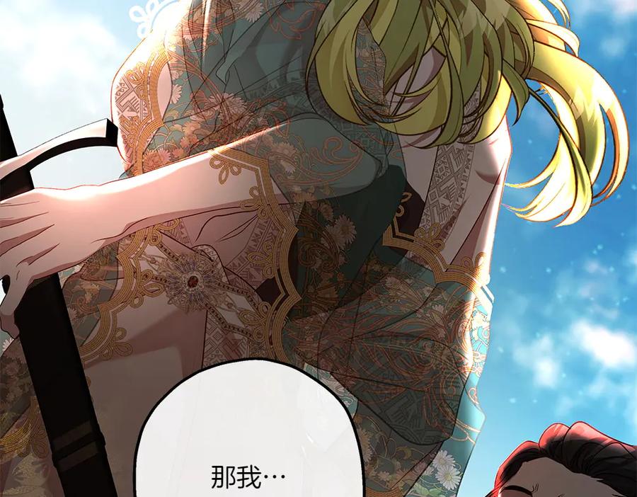《如果疯狗拎起棍子》第23话 恶心人的家伙 第75页