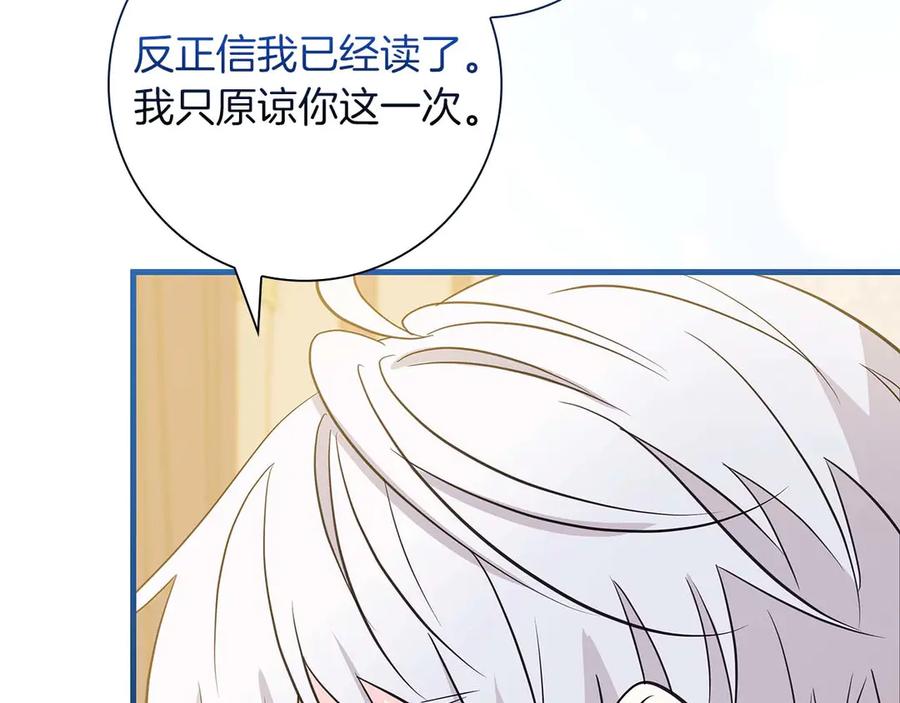 《伯爵大人夜未眠》第23话 她是我的未婚妻 第214页