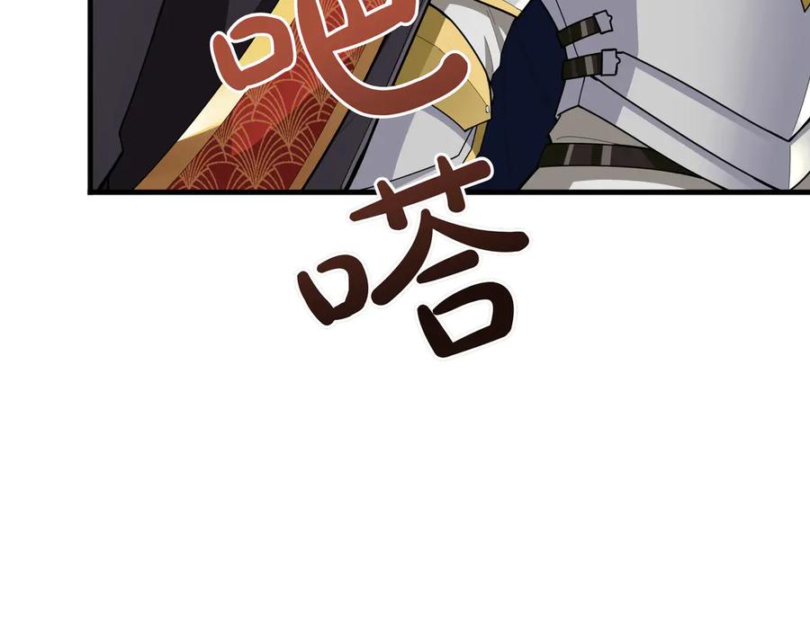 《被嘲笑的魔王，靠抽奖开无双》第23话 拿捏 第236页