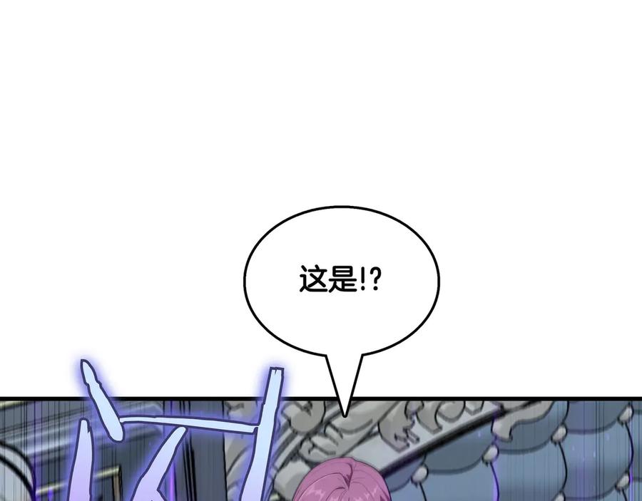 《被嘲笑的魔王，靠抽奖开无双》第23话 拿捏 第44页