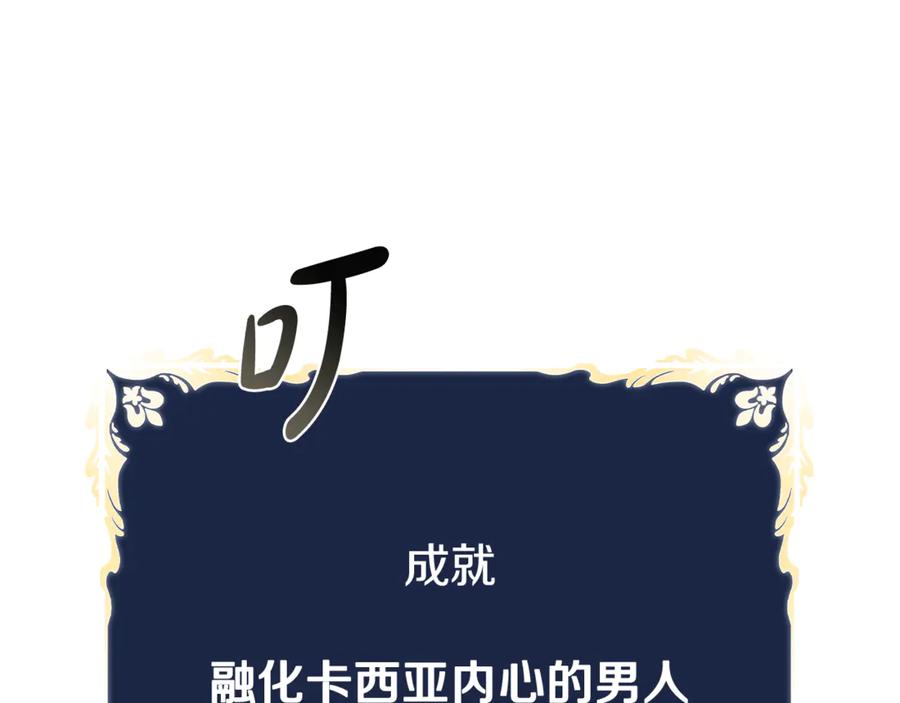 《这个养成游戏有点毒》第21话 发起战争 第166页