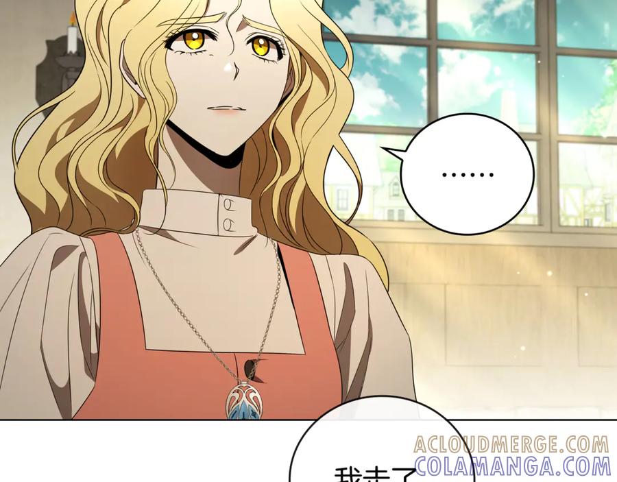 《这个养成游戏有点毒》第21话 发起战争 第209页