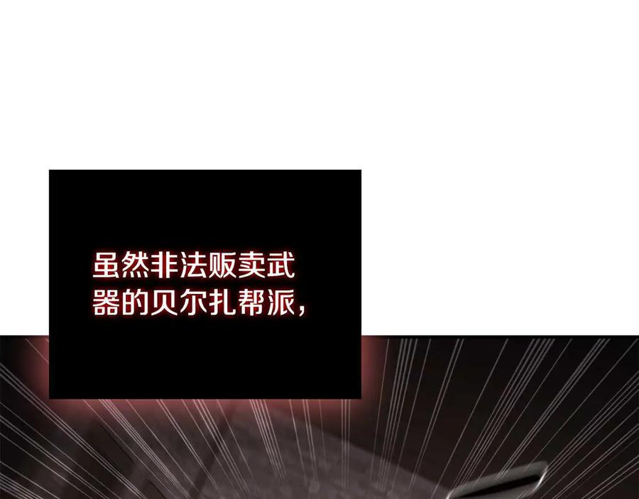 《这个养成游戏有点毒》第21话 发起战争 第63页