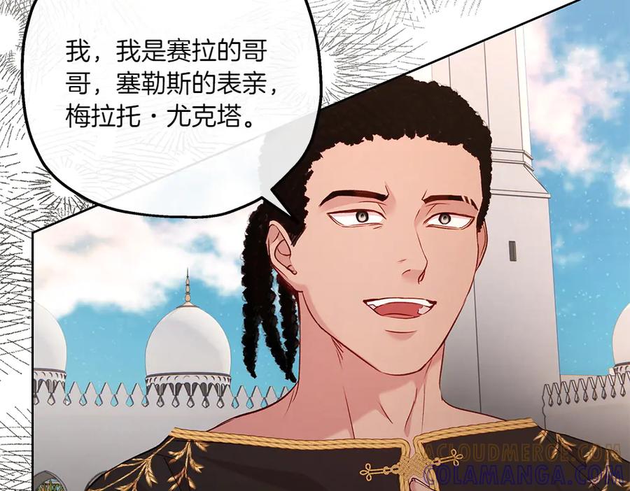《如果疯狗拎起棍子》第23话 恶心人的家伙 第49页