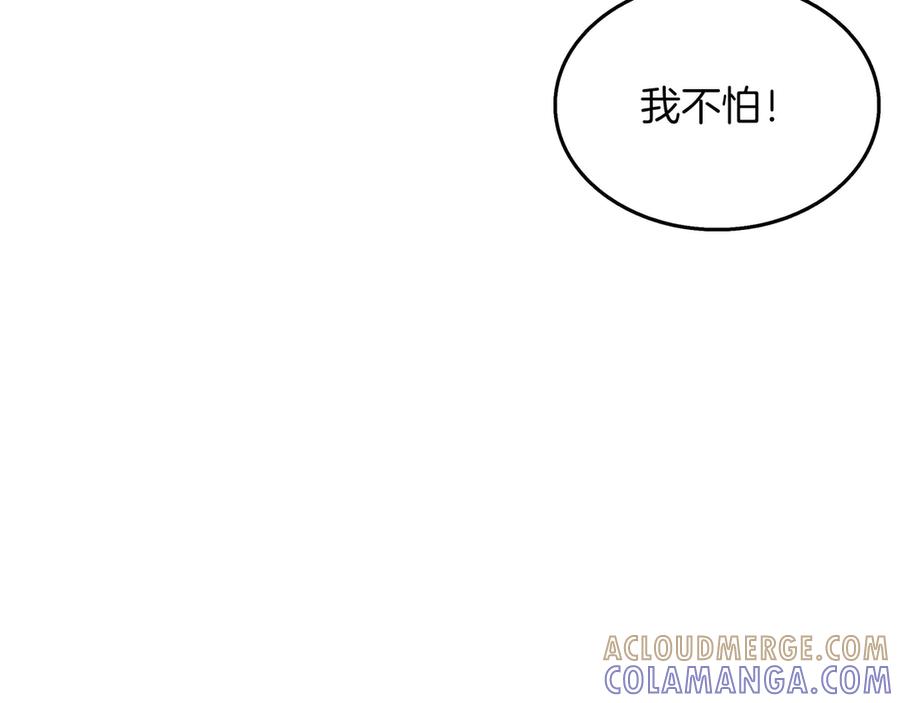 《被嘲笑的魔王，靠抽奖开无双》第23话 拿捏 第217页