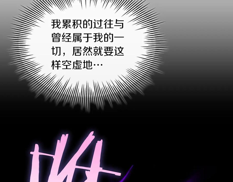 《被嘲笑的魔王，靠抽奖开无双》第23话 拿捏 第75页