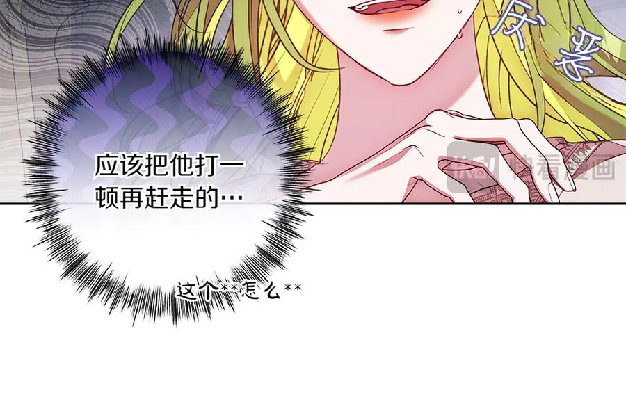 《如果疯狗拎起棍子》第23话 恶心人的家伙 第108页