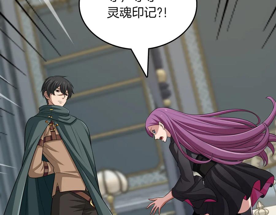 《被嘲笑的魔王，靠抽奖开无双》第23话 拿捏 第4页