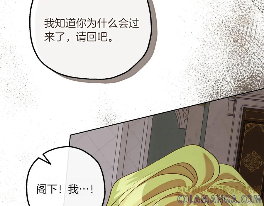 《如果疯狗拎起棍子》第23话 恶心人的家伙 第69页
