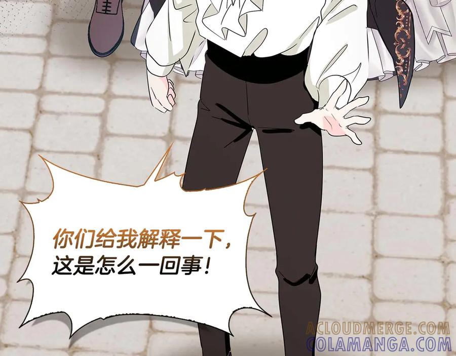 《伯爵大人夜未眠》第23话 她是我的未婚妻 第21页