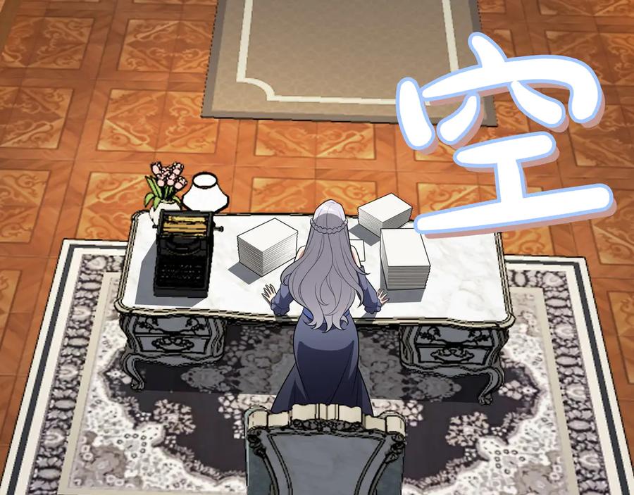《被嘲笑的魔王，靠抽奖开无双》第23话 拿捏 第192页