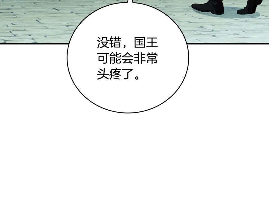 《这个养成游戏有点毒》第21话 发起战争 第14页
