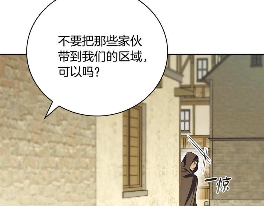 《这个养成游戏有点毒》第21话 发起战争 第131页