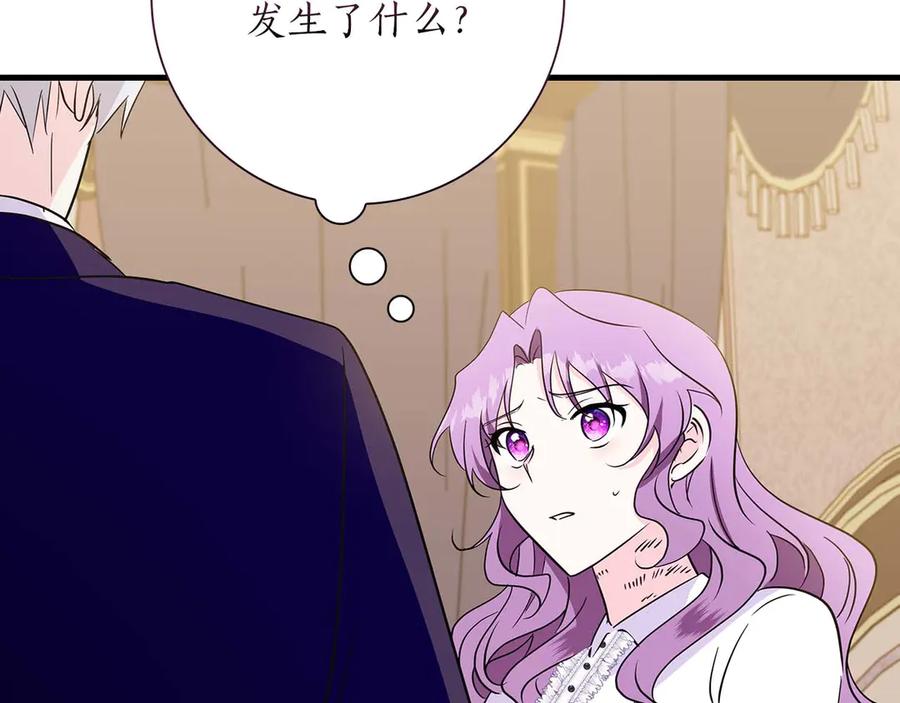 《伯爵大人夜未眠》第23话 她是我的未婚妻 第227页