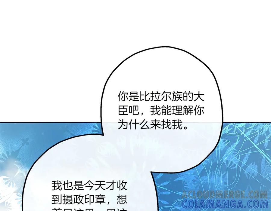 《如果疯狗拎起棍子》第23话 恶心人的家伙 第73页