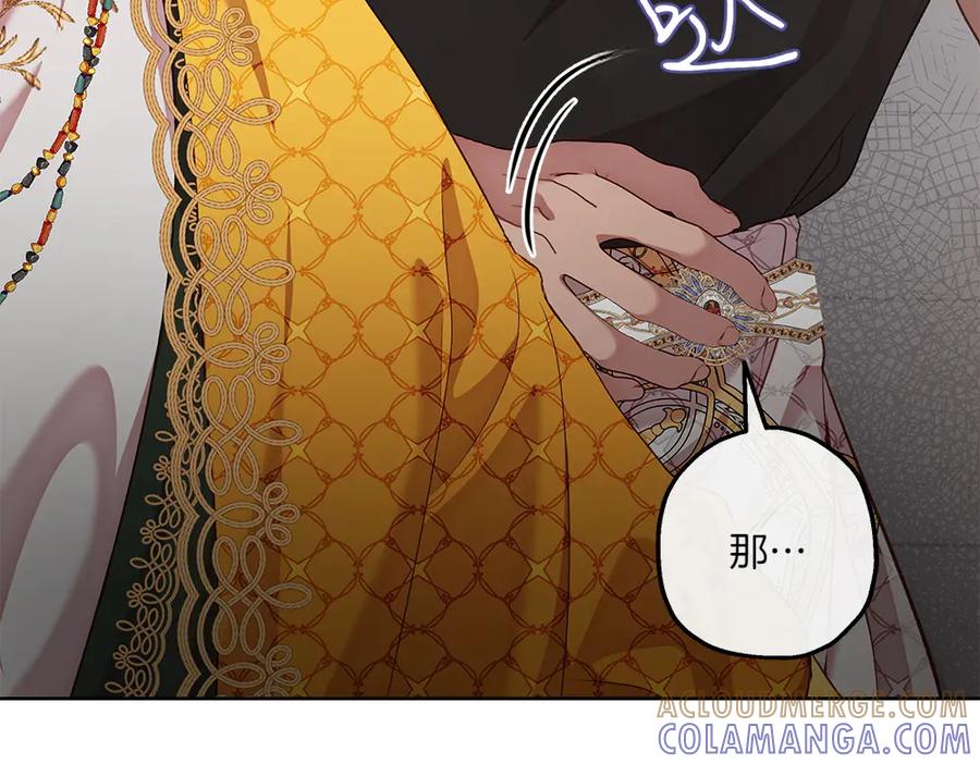 《如果疯狗拎起棍子》第23话 恶心人的家伙 第85页