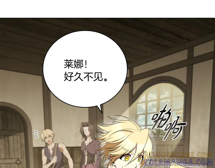 《这个养成游戏有点毒》第21话 发起战争 第173页