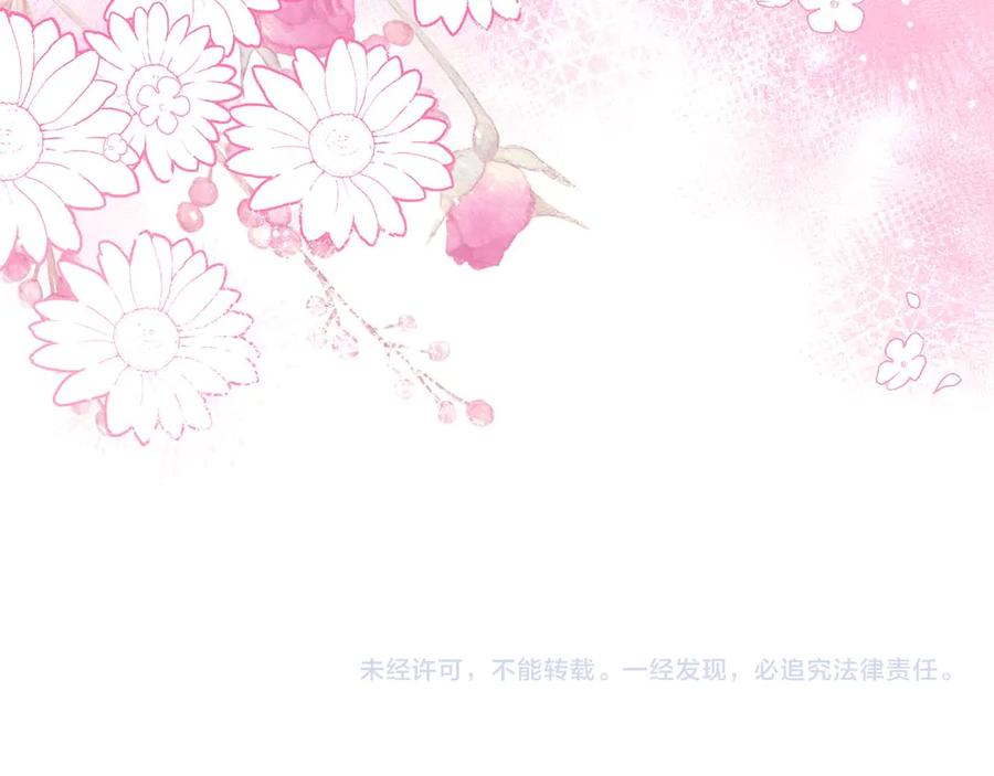 《伯爵大人夜未眠》第23话 她是我的未婚妻 第239页