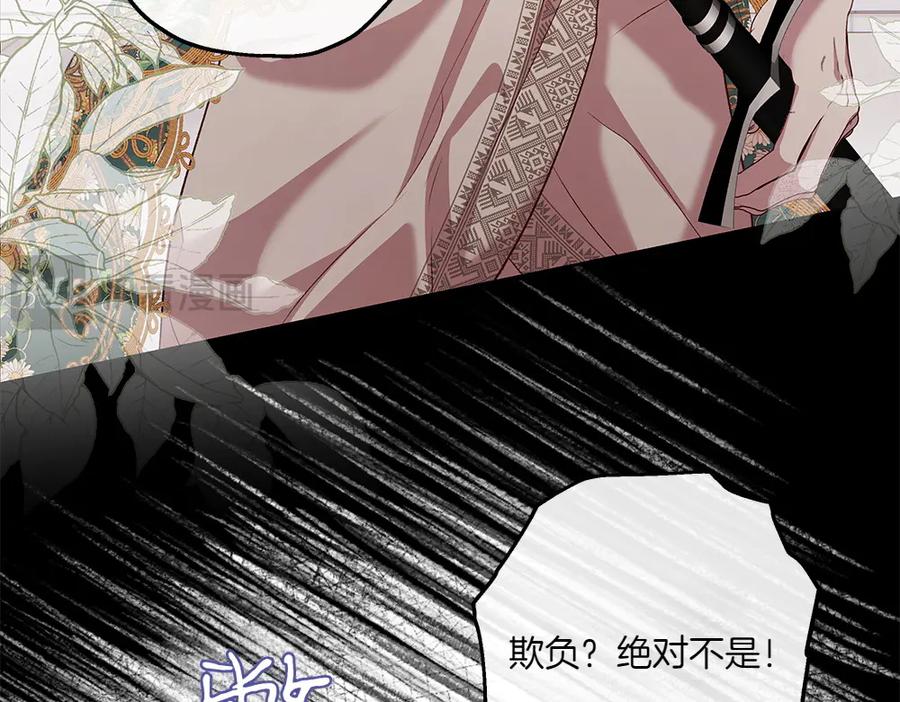 《如果疯狗拎起棍子》第23话 恶心人的家伙 第30页
