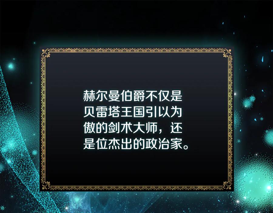 《这个养成游戏有点毒》第21话 发起战争 第19页