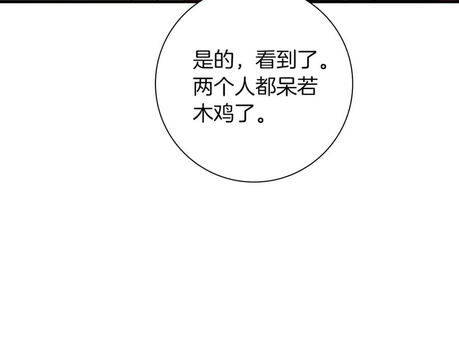《伯爵大人夜未眠》第23话 她是我的未婚妻 第147页