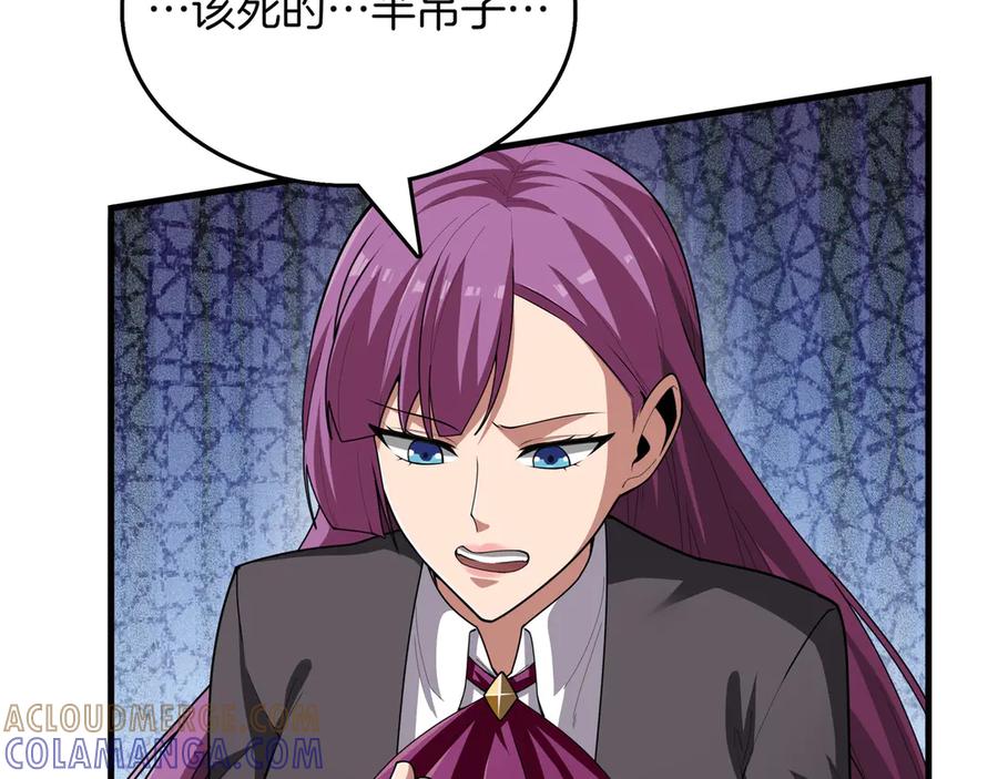 《被嘲笑的魔王，靠抽奖开无双》第23话 拿捏 第37页