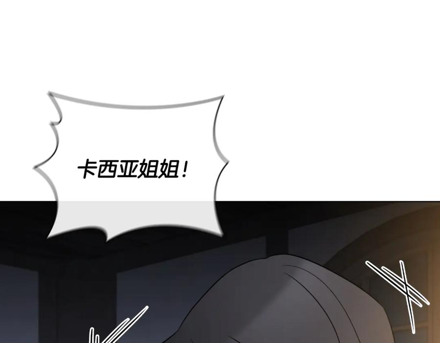 《这个养成游戏有点毒》第21话 发起战争 第248页