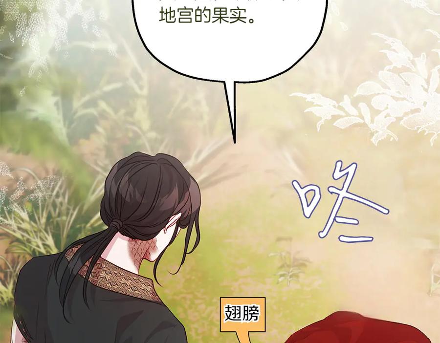 《如果疯狗拎起棍子》第23话 恶心人的家伙 第132页