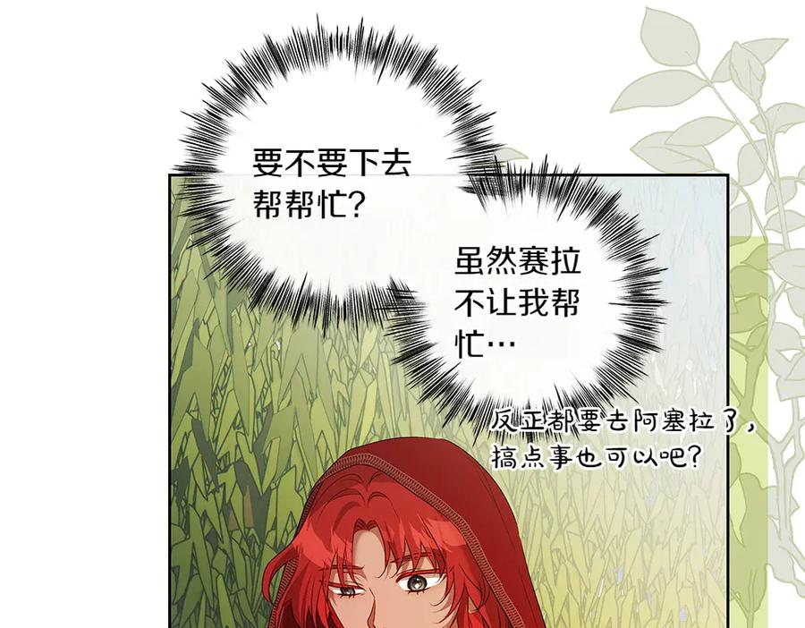 《如果疯狗拎起棍子》第23话 恶心人的家伙 第160页
