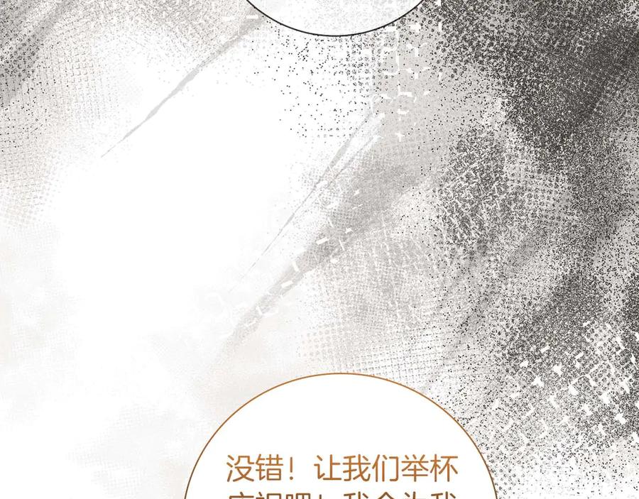《伯爵大人夜未眠》第23话 她是我的未婚妻 第166页