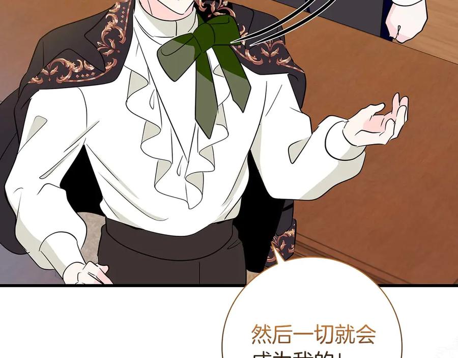 《伯爵大人夜未眠》第23话 她是我的未婚妻 第172页