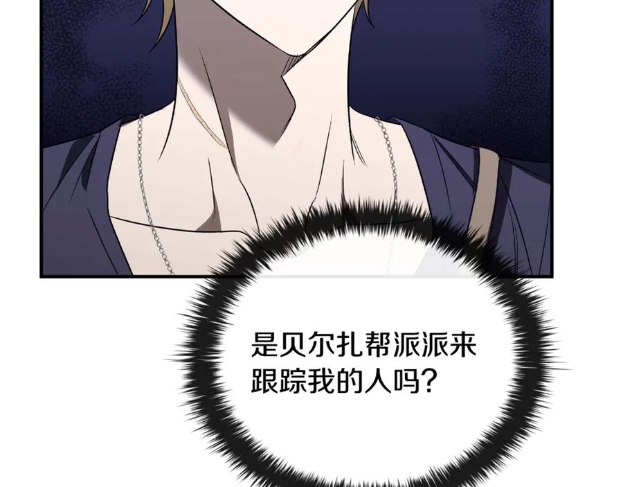 《这个养成游戏有点毒》第21话 发起战争 第135页
