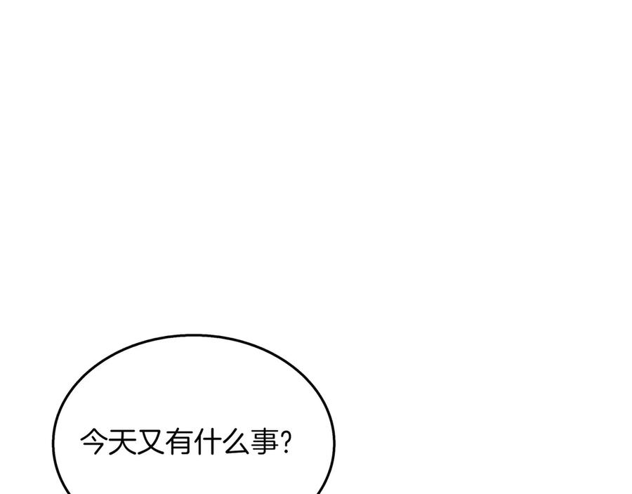 《被嘲笑的魔王，靠抽奖开无双》第23话 拿捏 第146页