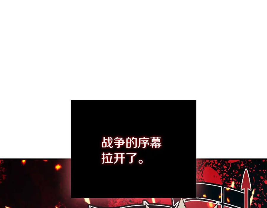 《这个养成游戏有点毒》第21话 发起战争 第43页