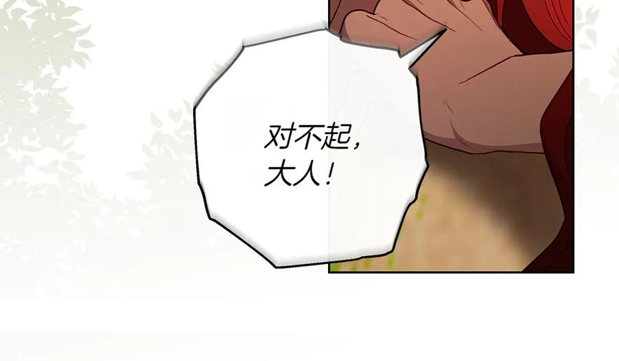 《如果疯狗拎起棍子》第23话 恶心人的家伙 第130页