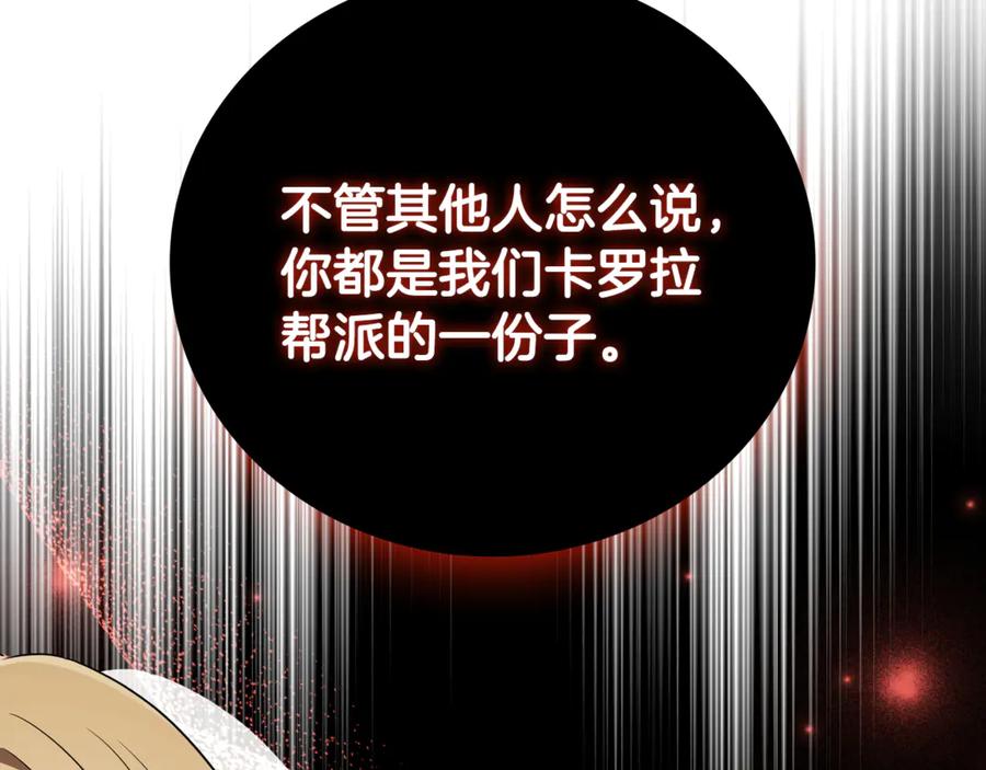 《这个养成游戏有点毒》第21话 发起战争 第110页
