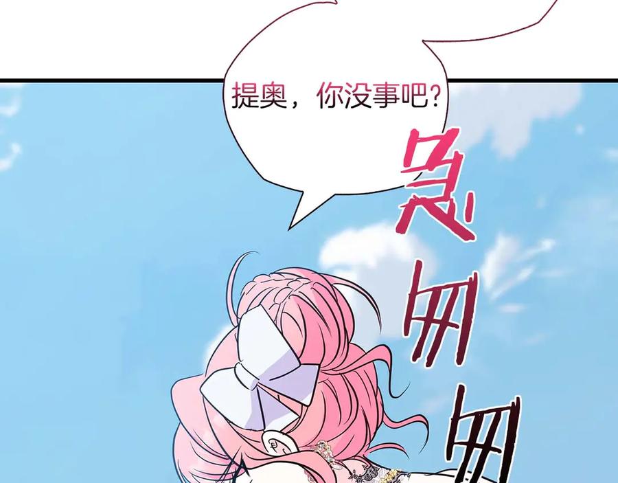 《伯爵大人夜未眠》第23话 她是我的未婚妻 第67页