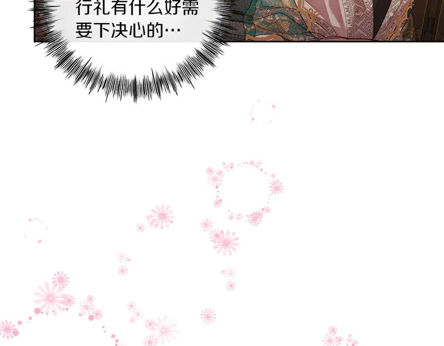 《如果疯狗拎起棍子》第23话 恶心人的家伙 第95页