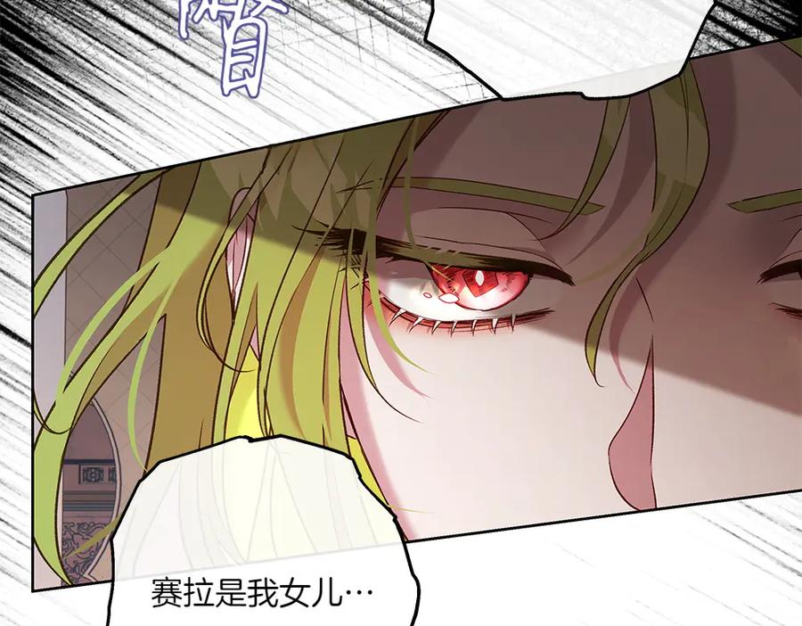 《如果疯狗拎起棍子》第23话 恶心人的家伙 第31页