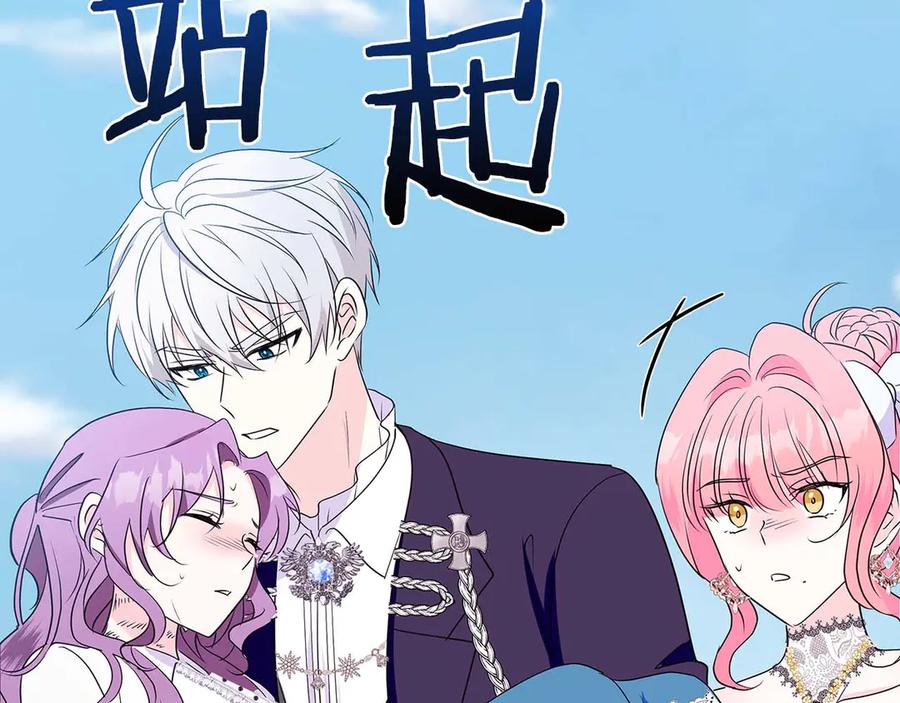 《伯爵大人夜未眠》第23话 她是我的未婚妻 第71页