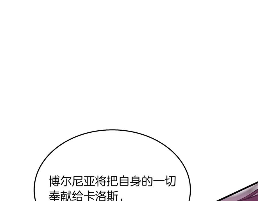 《被嘲笑的魔王，靠抽奖开无双》第23话 拿捏 第64页