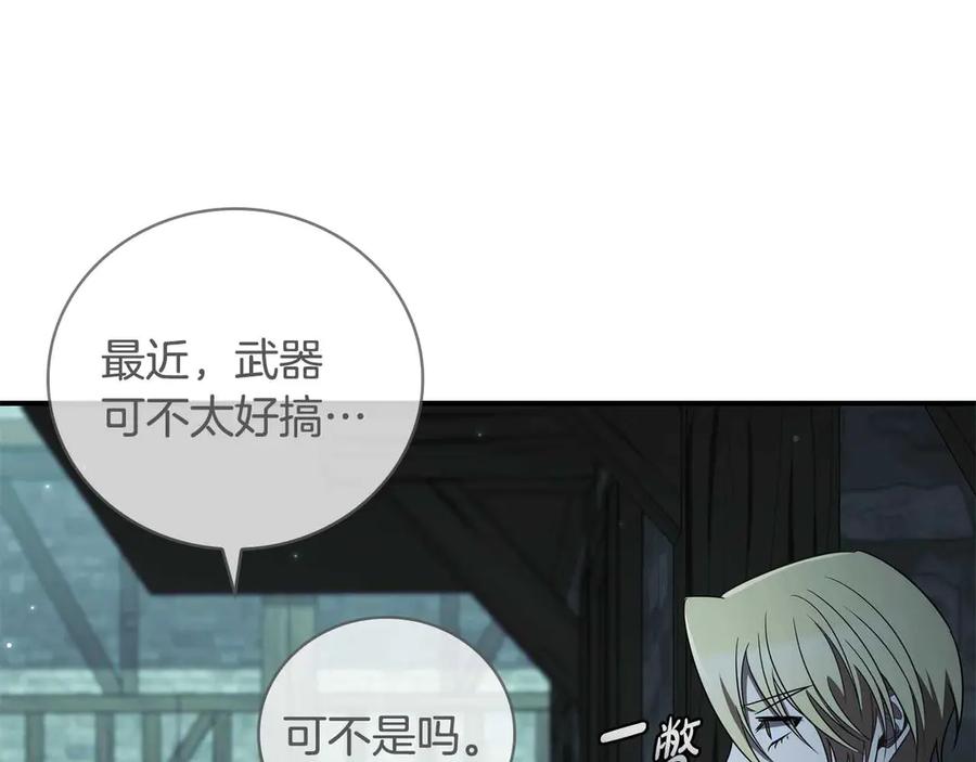《这个养成游戏有点毒》第21话 发起战争 第51页