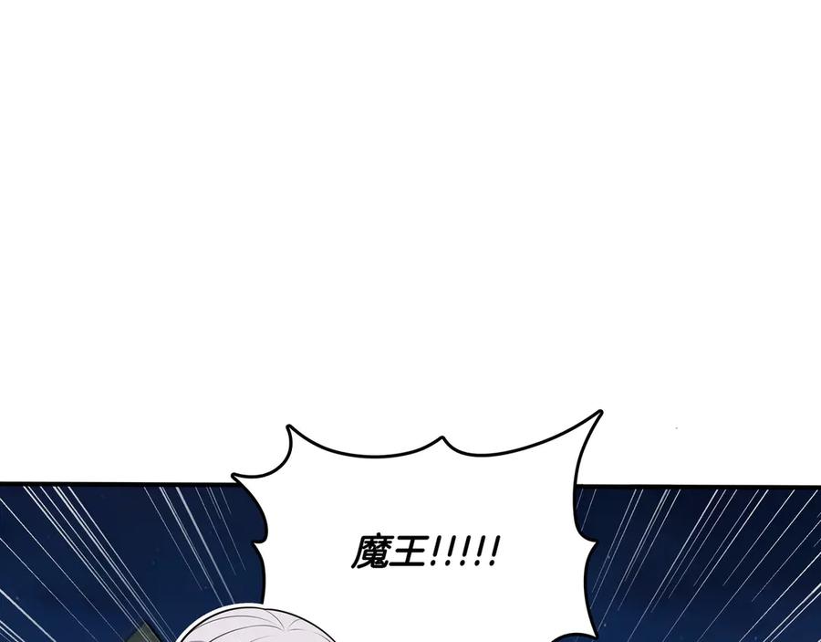 《被嘲笑的魔王，靠抽奖开无双》第23话 拿捏 第194页