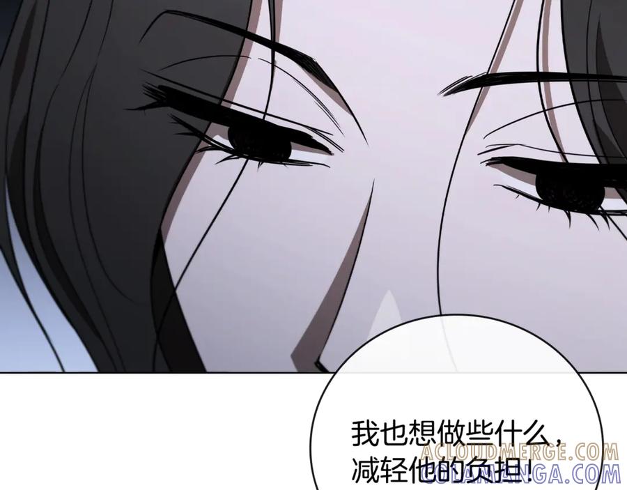 《这个养成游戏有点毒》第21话 发起战争 第233页