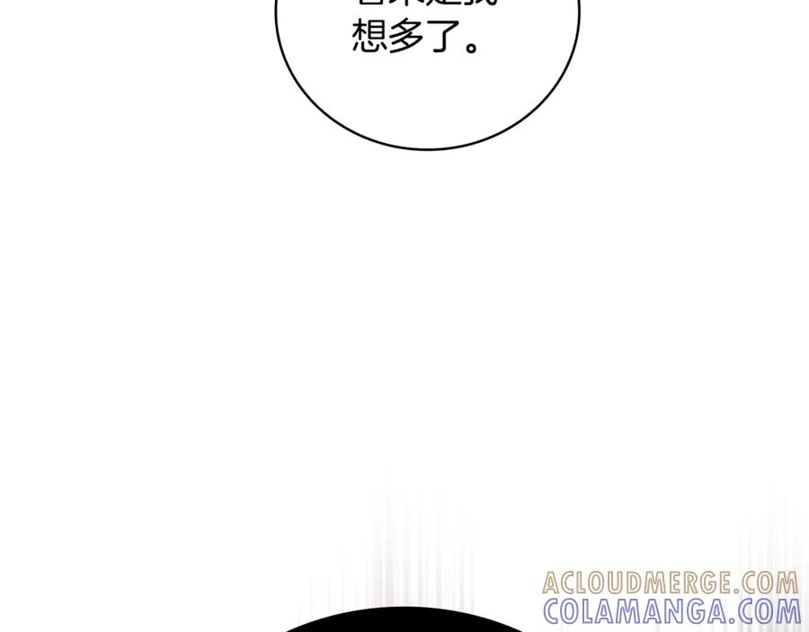 《这个养成游戏有点毒》第21话 发起战争 第109页