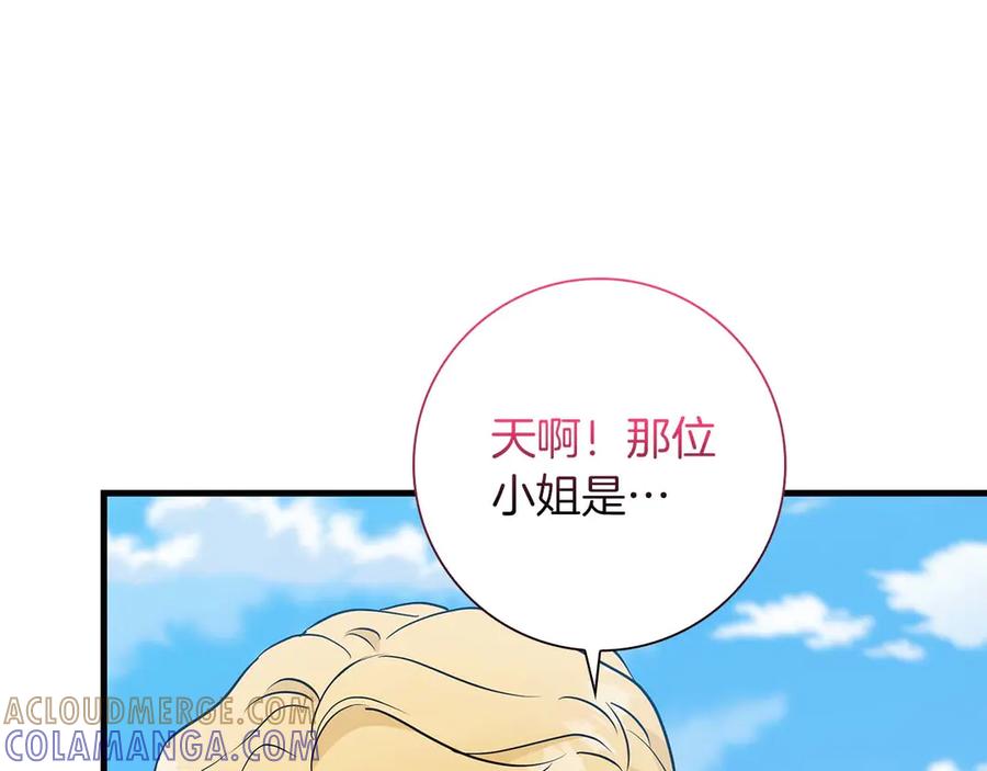 《伯爵大人夜未眠》第23话 她是我的未婚妻 第9页