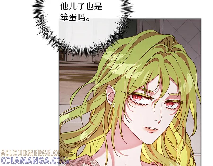 《如果疯狗拎起棍子》第23话 恶心人的家伙 第89页
